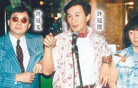 许冠杰四兄弟分别是