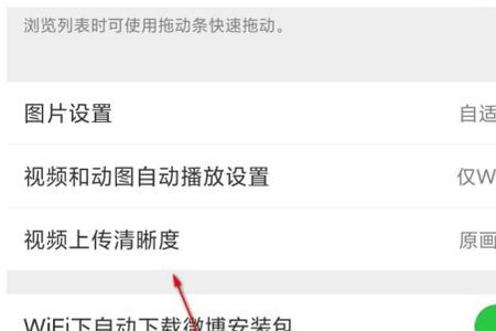 怎么在微博上找视频资源
