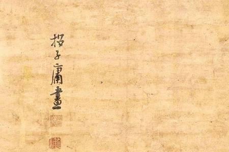 白招子的意思