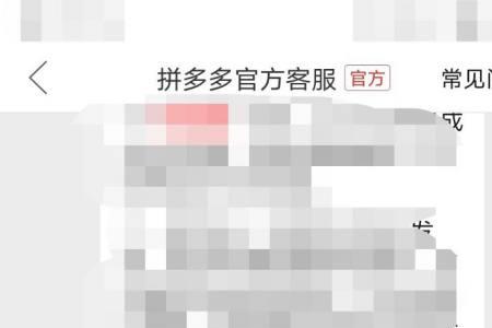 拼多多怎么邀请才算新用户