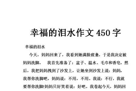 最幸福的眼泪寓意