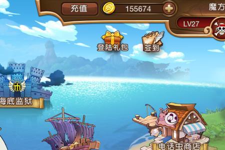 海贼王启航乔巴带什么晶石