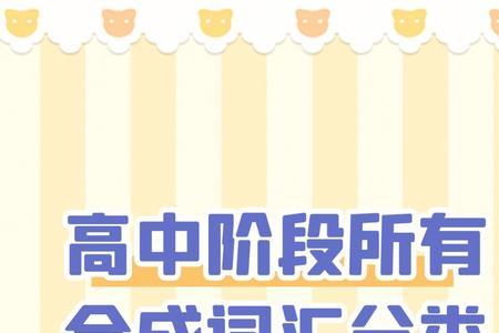 历来是什么合成词