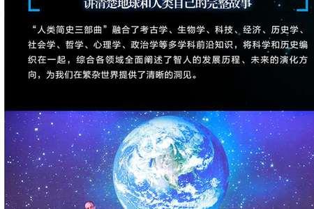 赫拉利三部曲读那一本