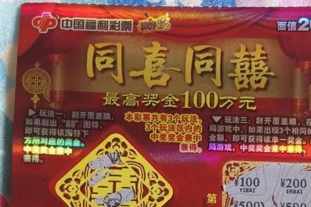 销售彩票刮刮卡怎么提成