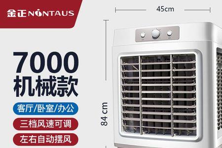 金正冷暖风机怎样