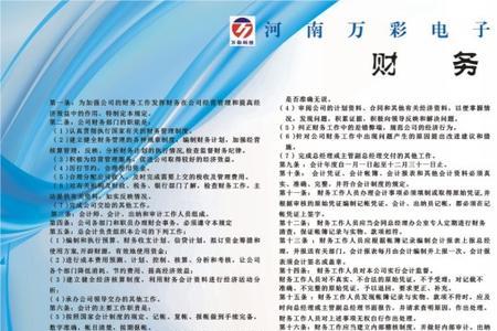 企业应遵循什么规则
