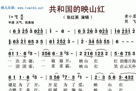 男版映山红原唱
