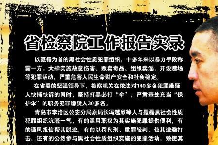 聂磊大战许建强大结局