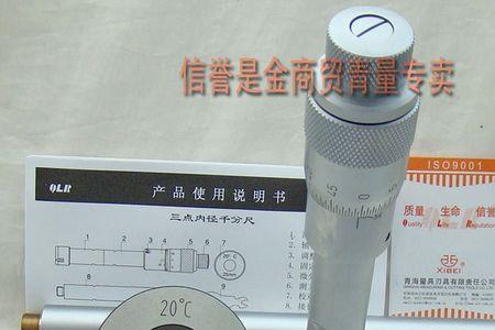 三爪内径千分尺一刻度是多少