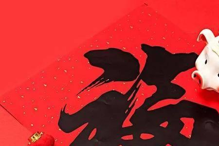 福来诸事不须求是什么意思