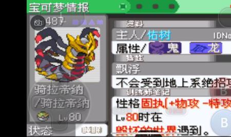 究极绿宝石5.3波克比特性
