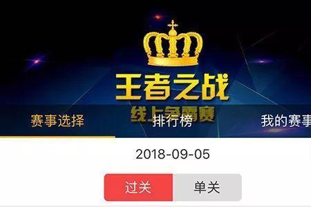 2022王者之战开赛时间
