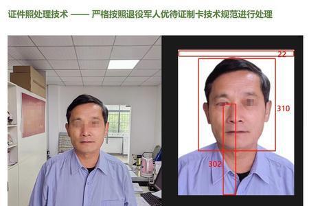 网上申请优待证照片怎么上传