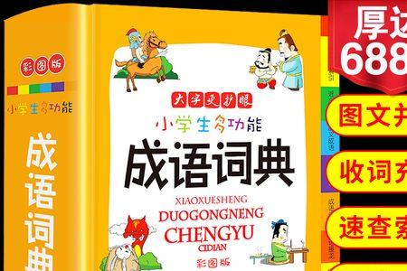 词语接龙精灵什么什么什么什么