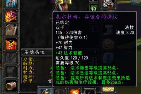 tbc脚附魔有哪些