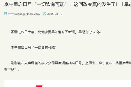 李宁十大经典口号