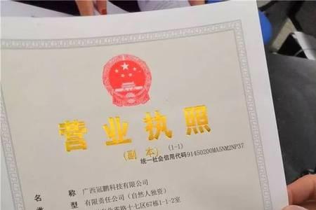 机车俱乐部营业执照怎么办理