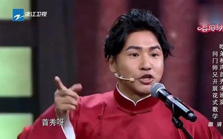 欧弟现在还在德云社吗