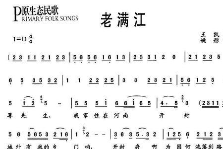 满江成名曲原唱