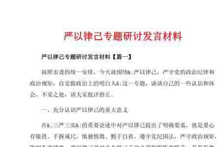 不当之处恳请批评指正怎么回复