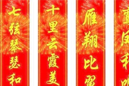 改革发展的对联