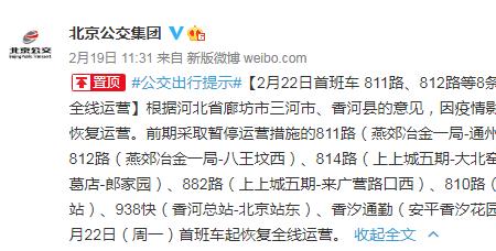 北京公交卡在燕郊能充费吗