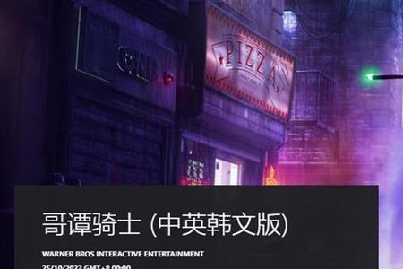 哥谭骑士怎么更换角色