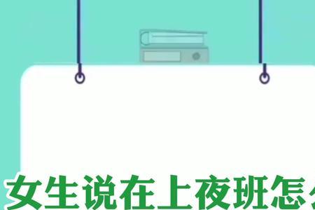 女生说异想天开怎么幽默回复