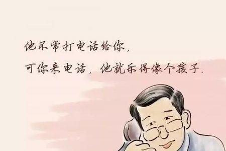 父亲是靠山母亲是什么