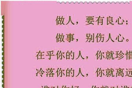 用心良苦是形容人的吗