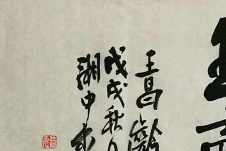 平明送客楚山孤孤字的妙处