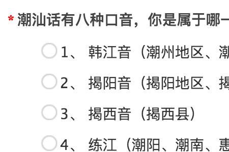 潮汕话浪觉是什么意思