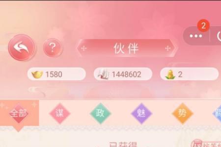花之舞段位有哪些