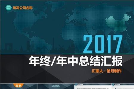 做ppt汇报怎么把项目书放在ppt上