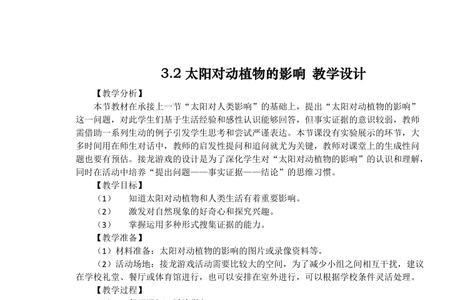 晴天对动植物和人类的影响
