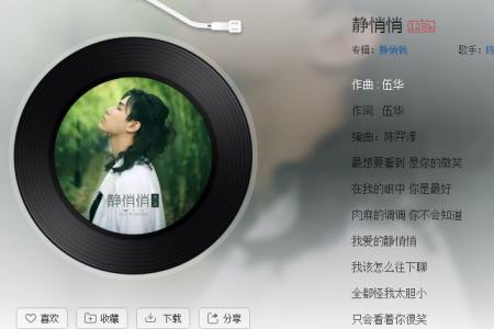 调调是什么音乐