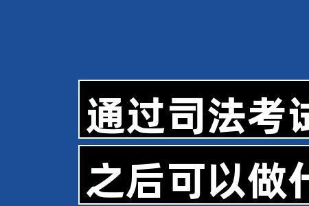 法官有必要考律师证吗