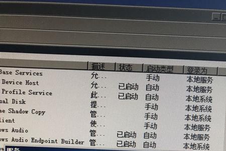win7防火墙无法启动提示错误1068