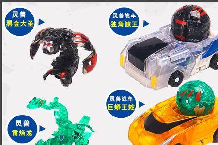 盟卡车神里面所有灵兽的名字