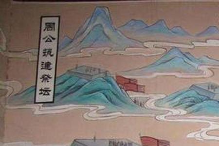 周公时期是公元多少年