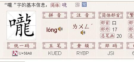 口字里面四方八面念什么