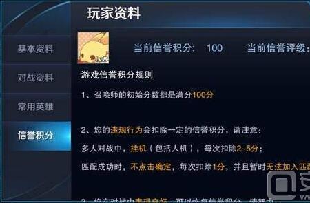 王者荣耀15分钟禁赛怎么避免