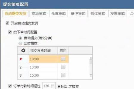 京东提交订单为什么要审核