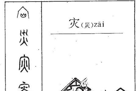 重灾区什么意思