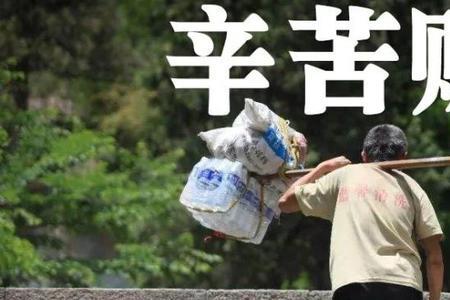 为了生活辛苦啦怎么回复