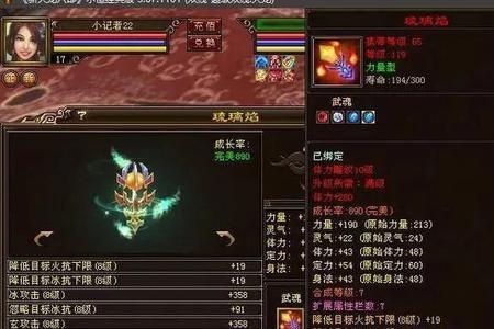 天龙八部冰抗药叫什么
