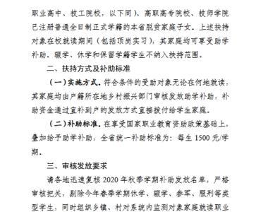 初中低保学生补贴多少钱
