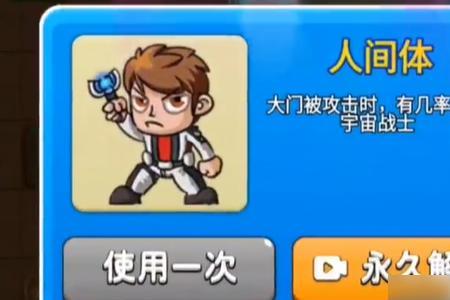 别惹农夫怎么解锁新超人