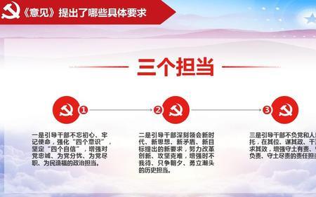 新时代引领新担当的表现